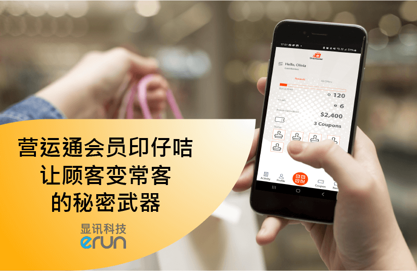 显讯会员印花卡：让顾客变「常客」的秘密武器(图1)