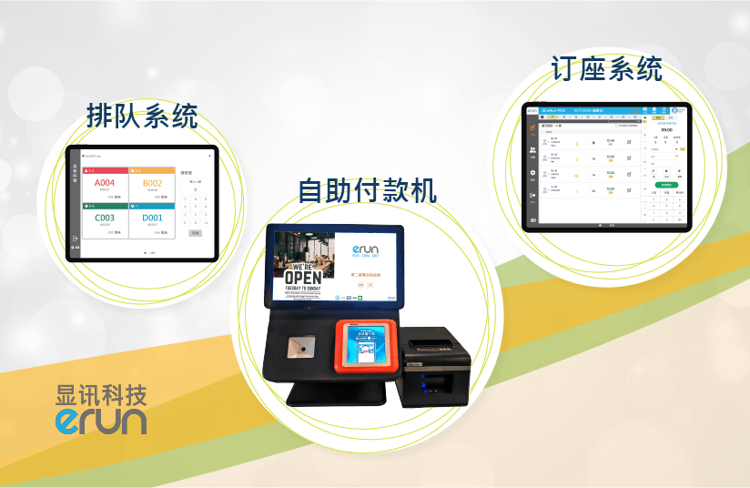 显讯餐厅系统黄金组合方案｜省人力、体验佳、增营收(图1)